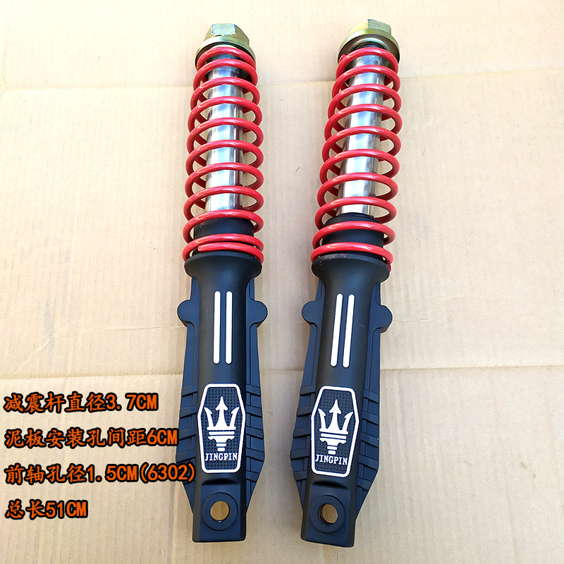 鸿利达 电动三轮车棚车33  37 43CM加粗前减震前避震器总成外弹簧
