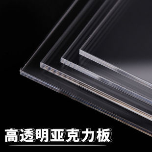 亚克力板鱼缸隔离高透明w鱼缸盖板有机玻璃订作打孔零切g