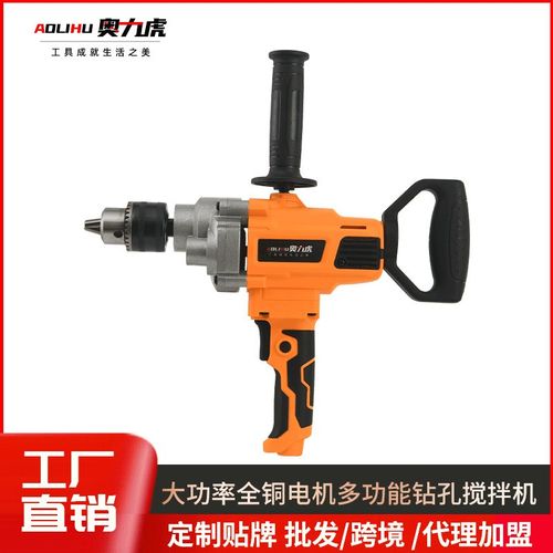 飞机钻两用多功能钻孔腻子搅拌机 电动家用大功率工业打灰电转
