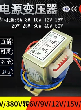 5W8W10W12W15W20W25W30W40W50W变压器220V380V转6V9V12V15V18V24V