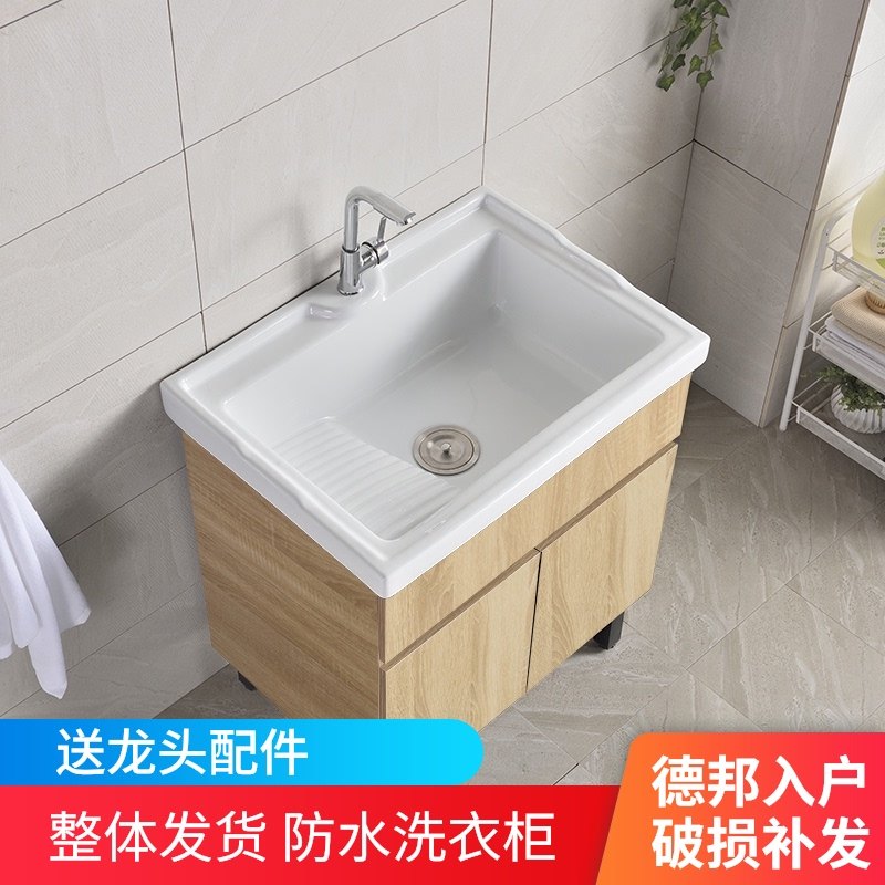 洗衣池带搓板家用一体柜小户型阳台实木洗衣柜单柜陶瓷洗衣台盆槽