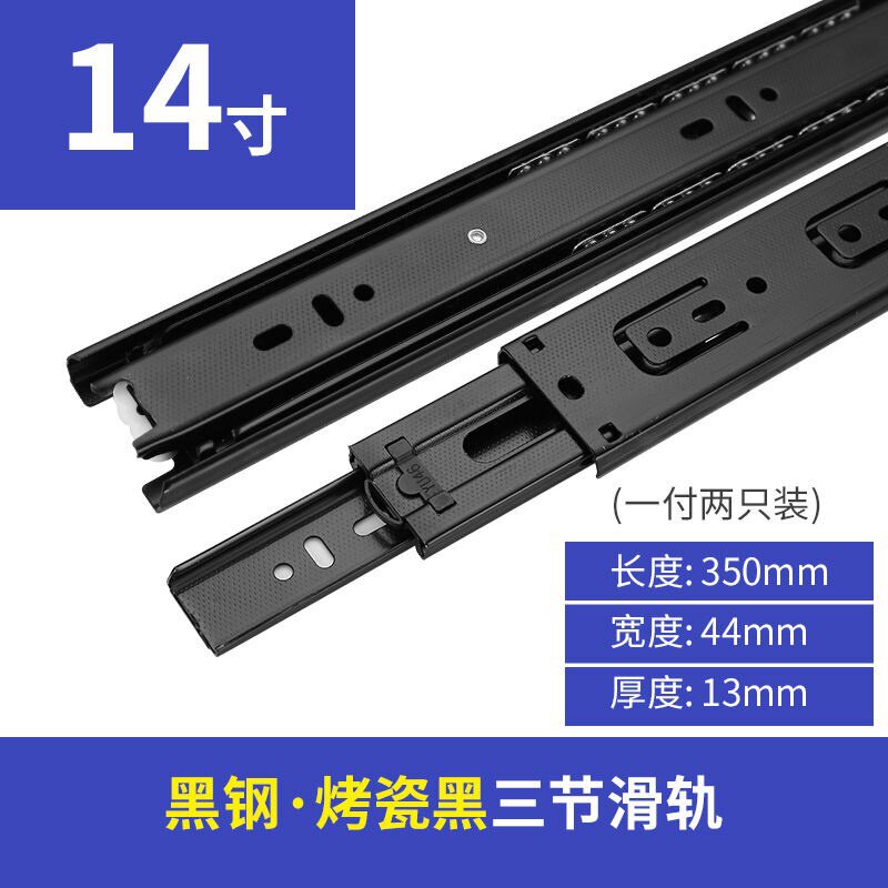 黑钢3三节抽屉轨道阻尼轨键盘滚珠导轨/滑槽/家俱滑道滑轨跑道.