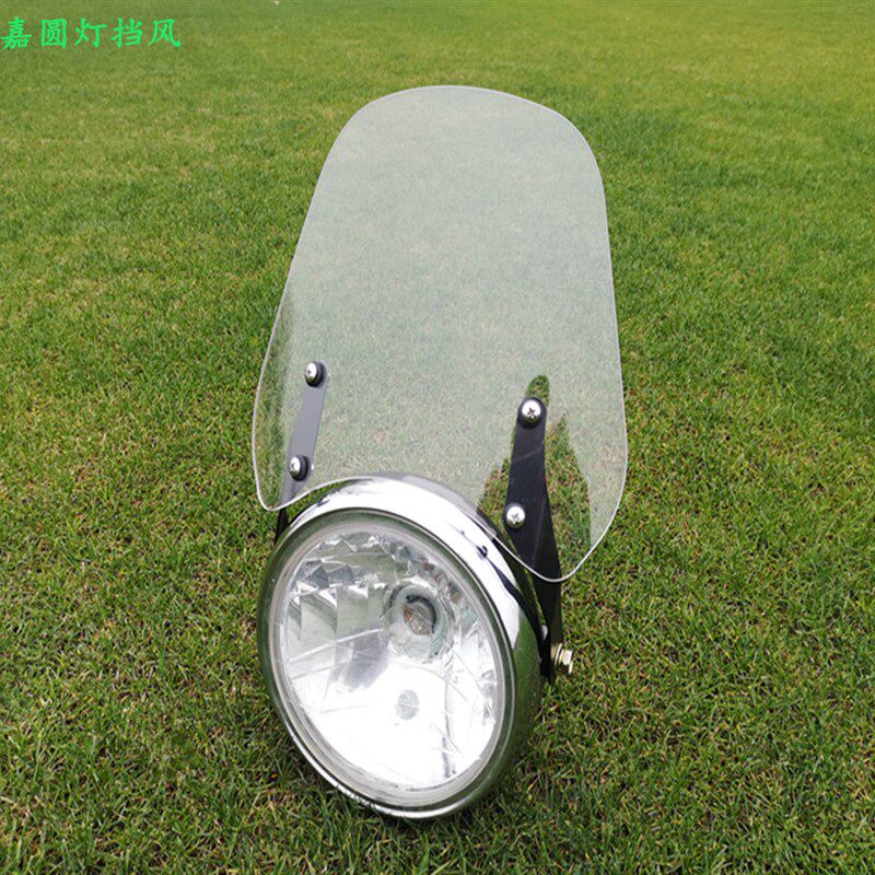 摩托车前挡风玻璃挡风板 太子车透明挡风玻璃 圆灯车改装挡风玻璃