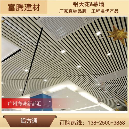 走道天花吊顶铝方通定制V型挂片吊顶 u型铝挂片铝槽 条板吊顶长条