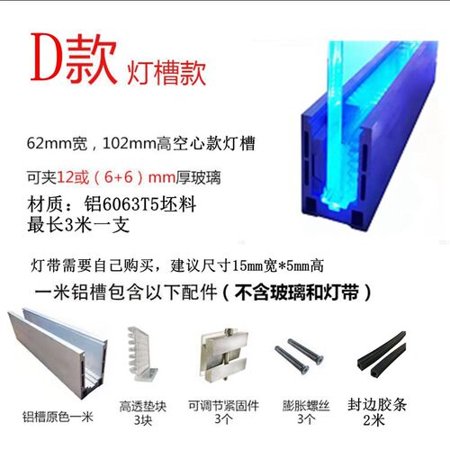 铝合金预埋槽发光灯槽空心款楼梯护栏室外栏杆玻璃扶手
