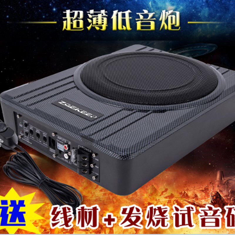 汽车超薄低音炮音响喇叭超8寸重低音车载带功放有源低音炮音箱