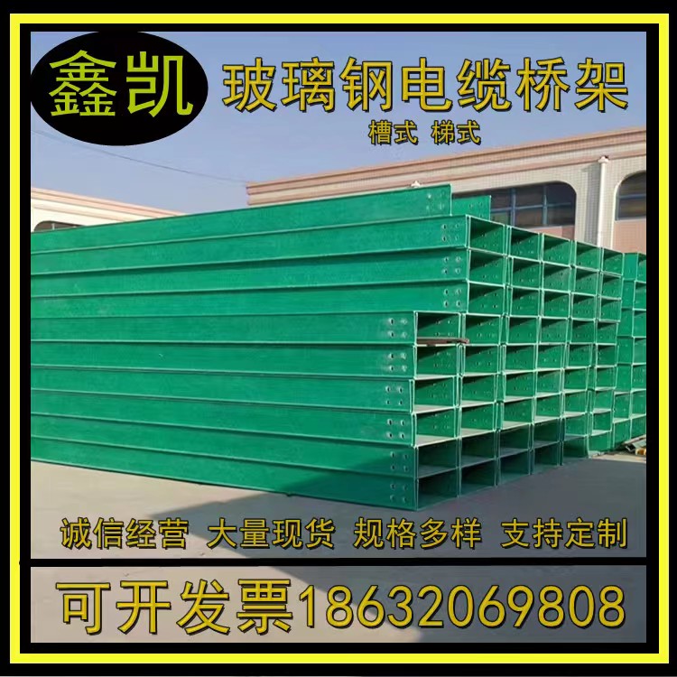 玻璃钢电缆桥架槽式阻燃复合材料线槽 拉挤大跨距FRP防腐电力管箱