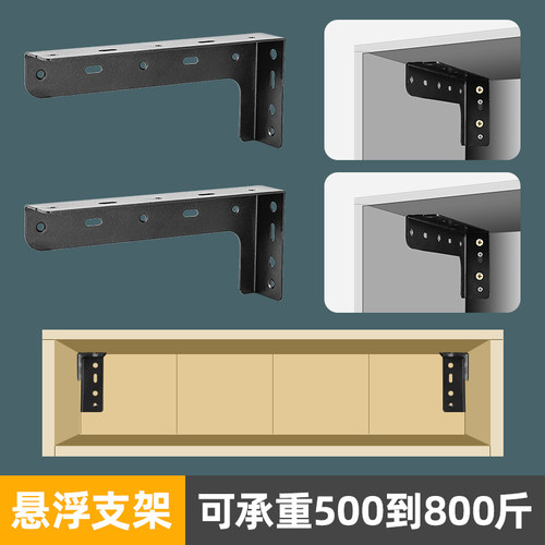 悬挂式隔板托悬空电视柜悬浮支架吊柜支撑架墙上托架洗手盆支架