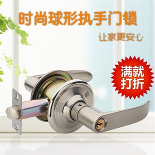 把手锁执手锁 室内卧室房门锁 实木单舌 球形门锁通用型 家用房间
