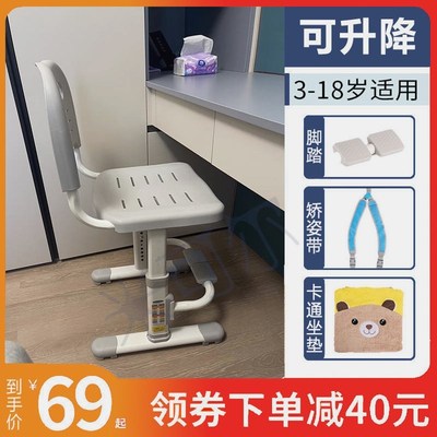 写字台椅子儿童学习可升降矫正坐姿座椅靠背凳子家用小学生调节椅