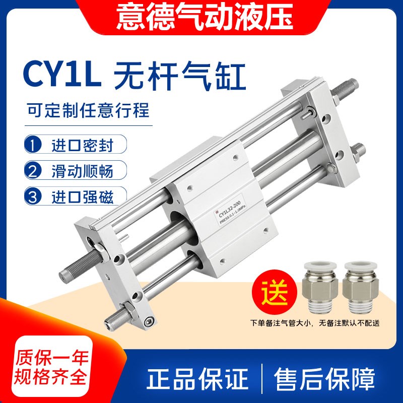 气动滑台RMTL带导轨带缓冲磁耦式无杆气缸CY1L15-100/200/300/400