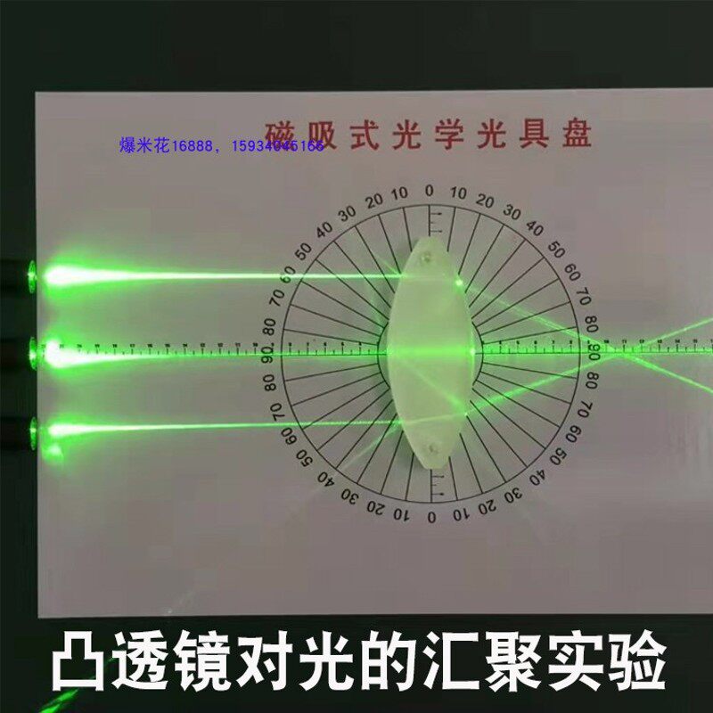 磁吸式凸透镜 光学演示实验箱配件 有机玻璃砖 教学仪器实验器材