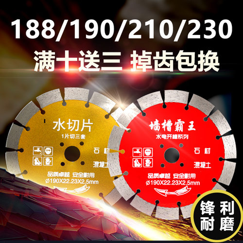 230型角磨机切割片195开槽210/255/268/355石材190/188锯片水泥地