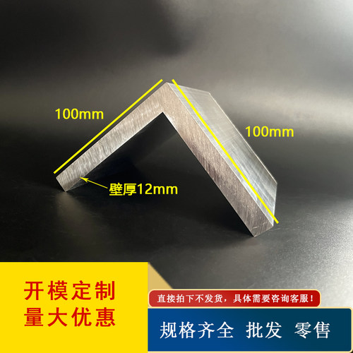 L型角铝100*100*12mm铝合金等边直角角铝工业l型角件连接件固定件