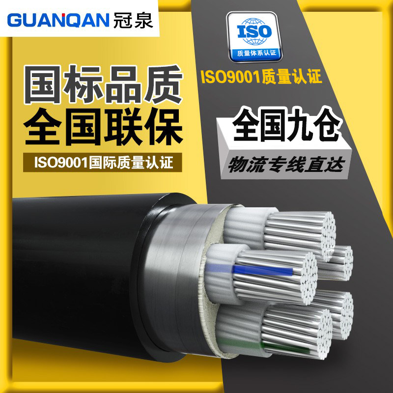 国标铝芯电缆3+2芯铝电缆线5芯10/16/25/35/50/70/95/120平方铝线,电子/电工,护套线,淘宝优惠券,粉丝福利购,淘宝优惠卷