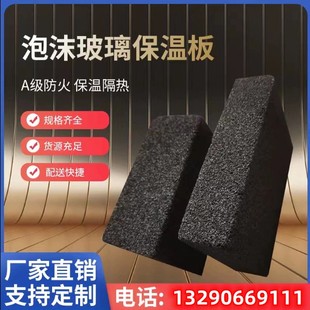 泡沫玻璃保温板 无机防火隔音阻燃耐火隔音吸音 非标屋面板国标