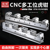 多工位虎钳加工中心平口钳并列式 CNC自定心夹具精密快速双向虎钳