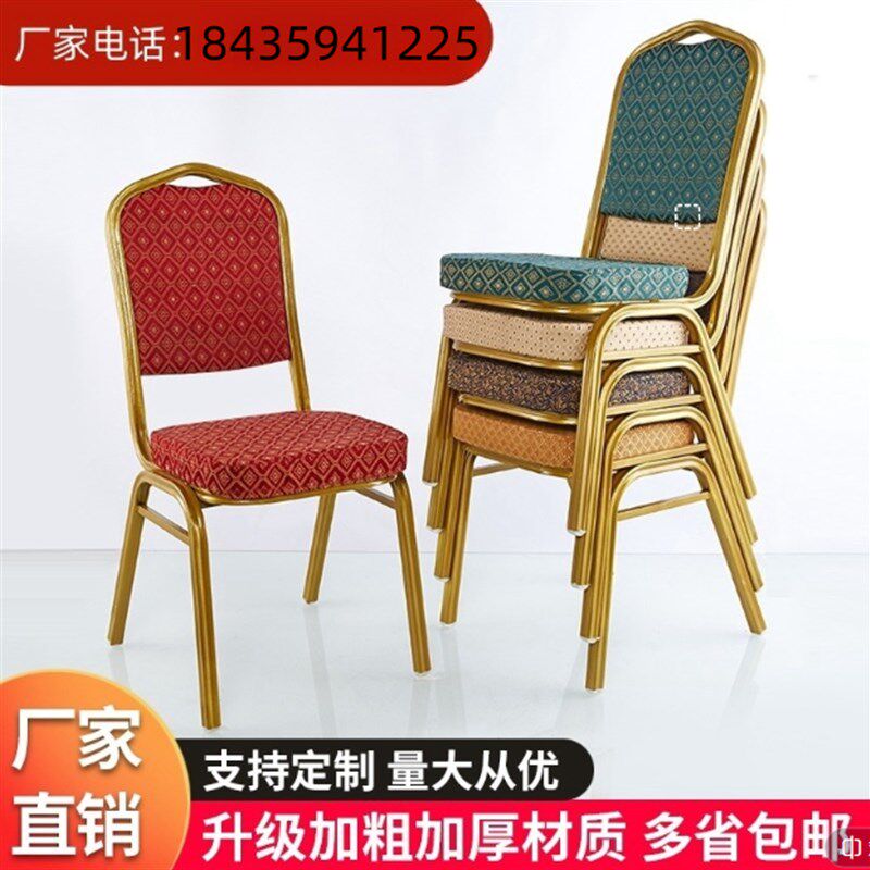 餐厅专用椅子酒店宴会会议培训活动将军椅婚庆饭店贵宾红色靠背椅