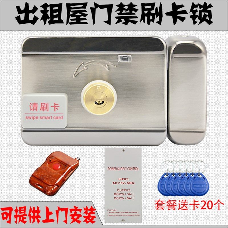 刷卡锁电子门禁一体锁电控锁小区防盗电插锁家用电磁锁出租屋门锁
