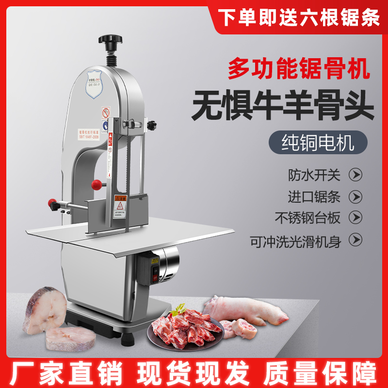 全自动商用剁排骨机锯肉机电动切割鱼猪蹄牛骨冻肉切骨头机切骨机