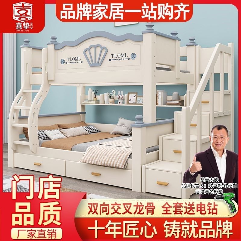 喜挚加粗实木子母床高低床双层床小户型两层床母子床儿童上下铺床