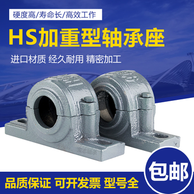 轴承座 加厚轴壳1503 1504 1505 1506 1507 1508 1509 立式支撑座