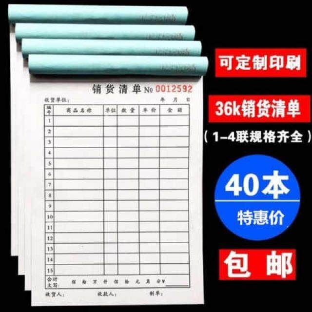 水果店蔬菜市场销货清单二三联连开单订货本送出货单竖版无碳复写,文具电教/文化用品/商务用品,单据/收据,淘宝优惠券,粉丝福利购,淘宝优惠卷