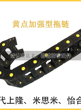 VPB31-F38/50/60/75/103-R55/75//125/150拖链黄点加强桥式25