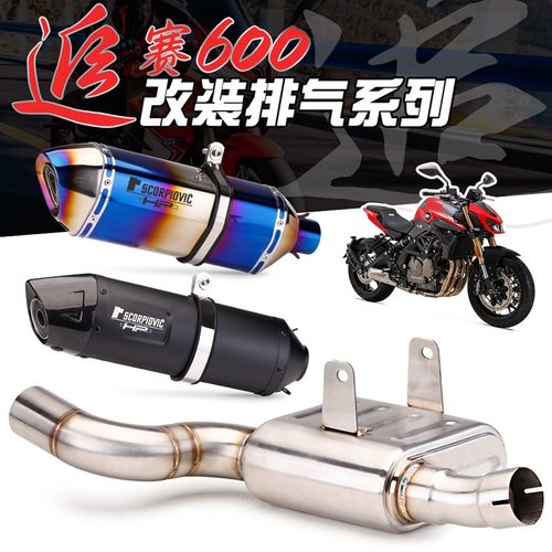 追600 改装吉村碳纤排气管 赛600 接51/60MM回压盒中段排气管改装