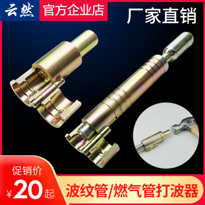 包邮 不锈钢波纹管打波器平口器打平器 做管压边模工具 4/6分 1寸