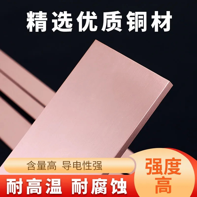 铜排T2紫铜排扁条纯铜红铜板铜母线排镀锡铜排紫铜板接地铜排TMY