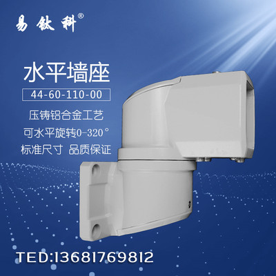 44-60-110-00 水平墙座 机床悬臂操作箱 悬臂控制箱 连接组件现货