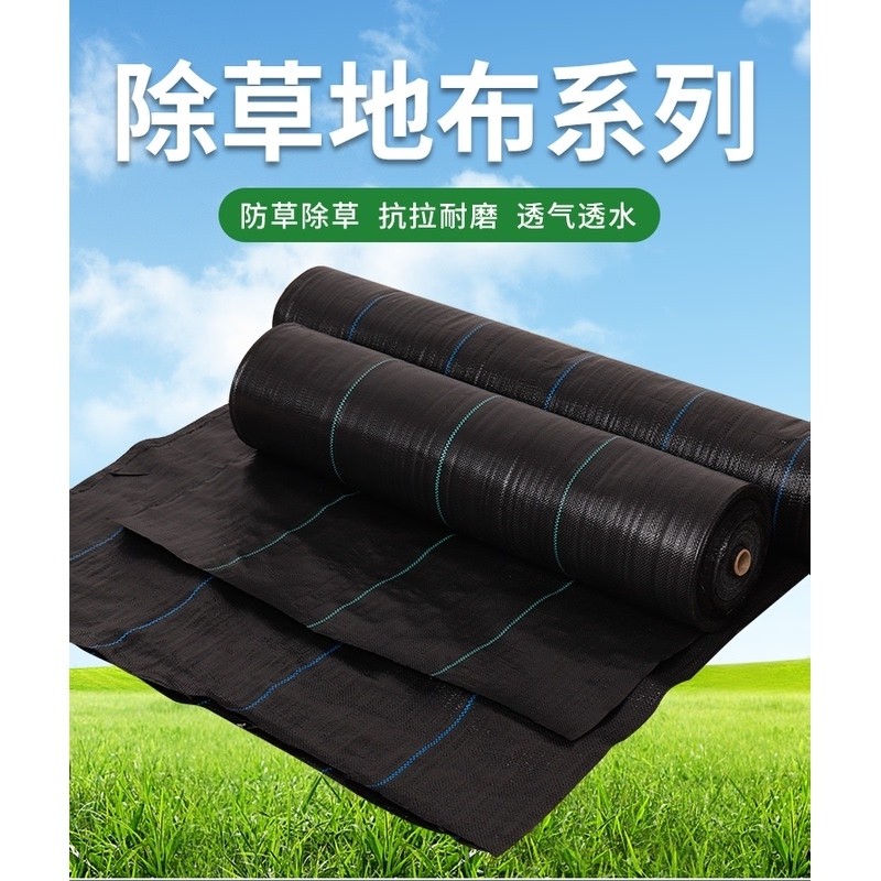 防草布除草布果园盖草膜保湿布果树园艺地布钉抗老化农用遮草地布