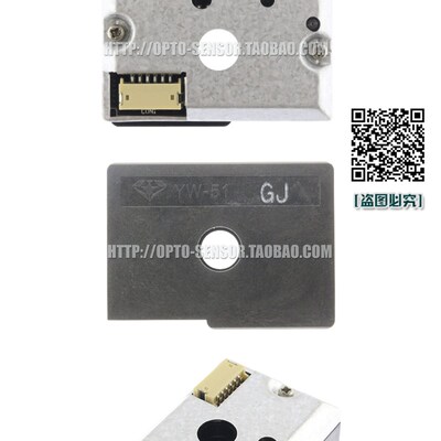 PM2.5传感器 YW-51GJ替换GP2Y1051AU0F 粉尘传感器 灰尘传感器