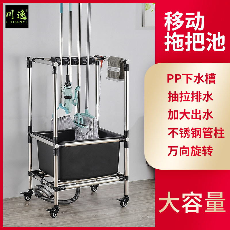 移动落地式拖把架扫把架多功能拖把池卫生间家用阳台沥水挂下水管