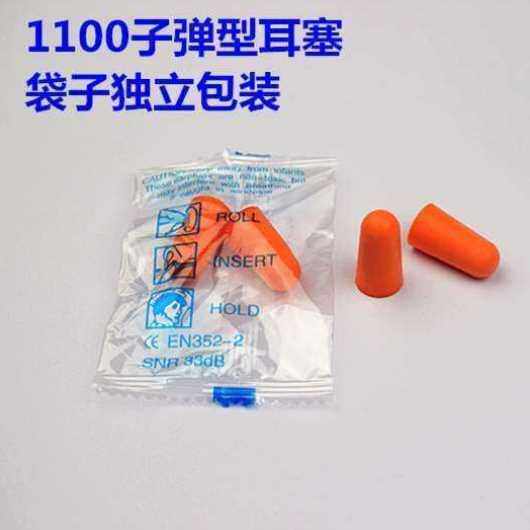 耳罩带线盒装工业10幅大人小号工作学生工厂耳塞防噪音睡眠防尘