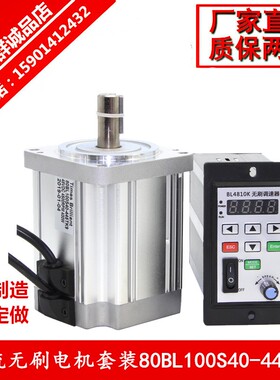 直流无刷电机驱动板调速48V驱动器套装400W 4500转 可显示组合