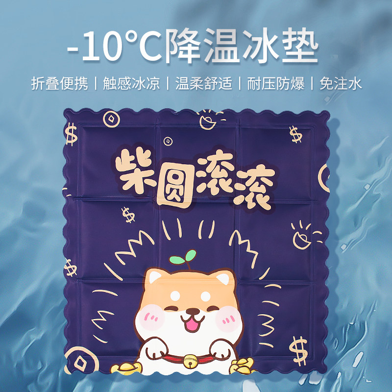 夏季冰垫坐垫降温椅垫免注水卡通冰垫