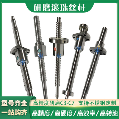 滚珠丝杆丝杠1401 1401.5 1402 1403 1404 1404.5 1405 1410套装