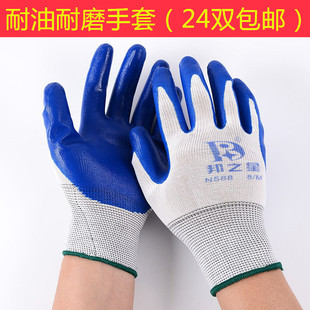 丁晴手套加厚尼龙工地工作劳动工业防护挂浸胶涂耐油劳保耐磨手套