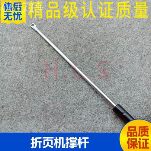 议紫宏摺页机配件 紫宏摺页机伸缩杆 摺页机伸缩杆 伸缩杆 气缸伸
