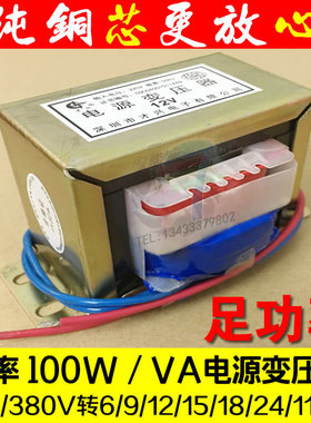 隔离电源变压器100W/VA220v380v变12v24v15v18v110v220v烤鸭机炉