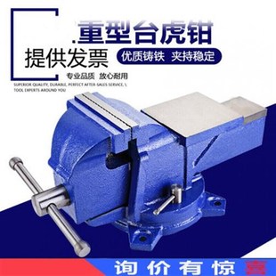 新杼诚台钳工作台重型台虎钳6寸8桌钳夹具家用小型夹钳工业级台钳