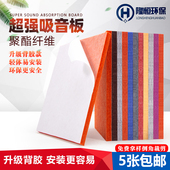 聚酯纤维吸音板自粘隔音板环保阻燃无异味幼儿园琴房室内墙面装 饰