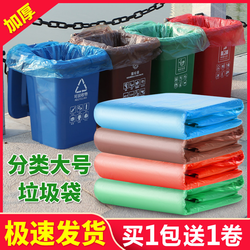 分类大垃圾袋大号加厚彩色物业蓝色红色绿色咖啡色棕色特大塑料袋