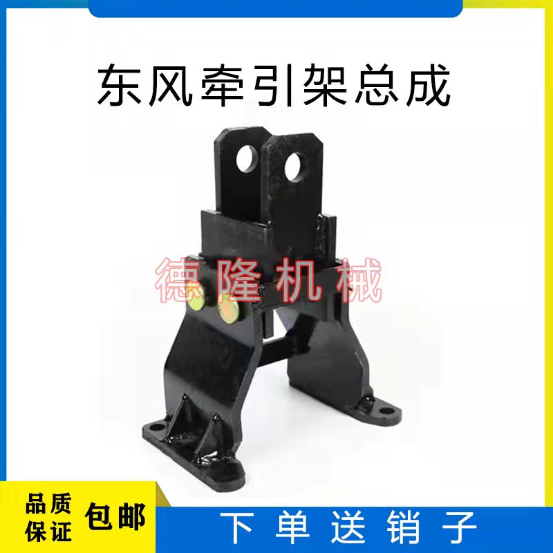 常州东风拖拉机304/404/554配件拖车牵引架连接卡