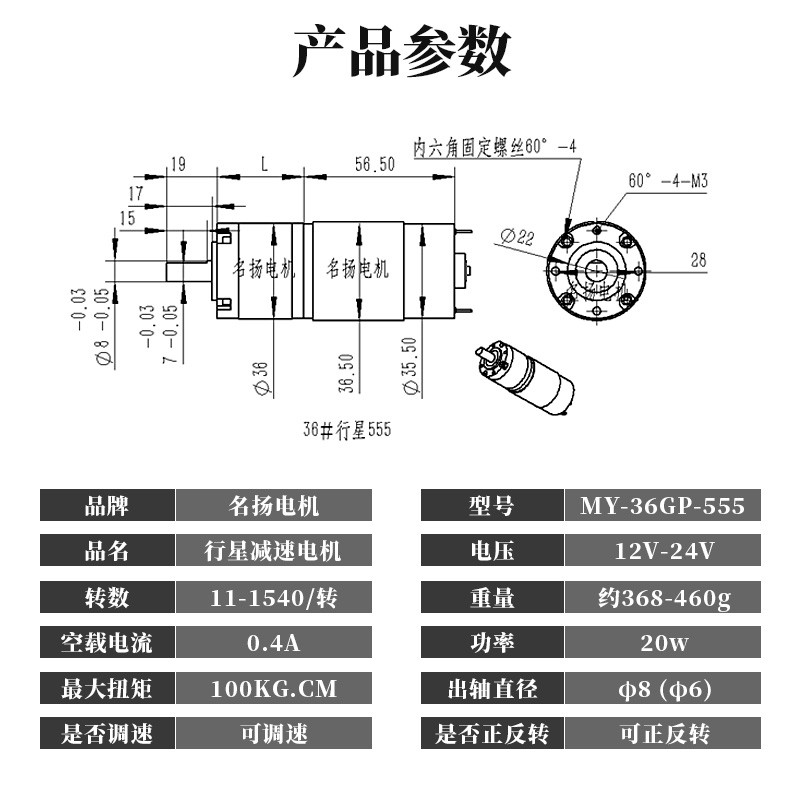 行星直流减速电机12v马达大扭力36GP-555微小型低速调速24v电动机