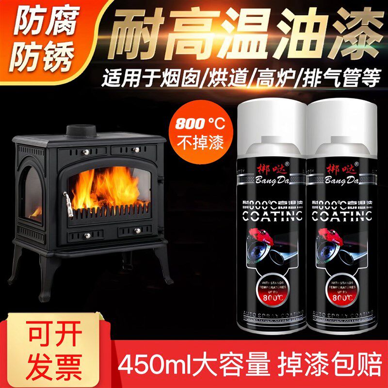 高温漆摩托车排气管耐高温自喷漆翻新修补哑光黑银色防锈金属油漆