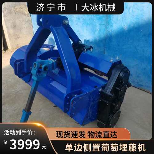 葡萄埋藤机单侧培土四轮拖拉机带埋土机大棚蔬菜瓜果藤覆土盖土机