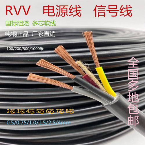 珠江电线铜芯三相四线380电缆线软芯护套线电源线2/3/3+1/3+2/2.5
